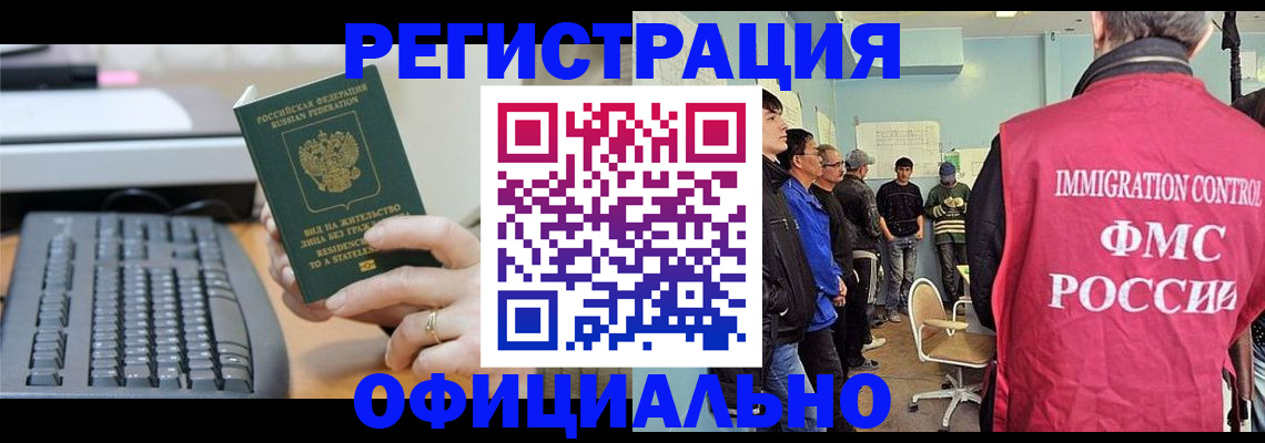 прописка ребенка в Пушкино
