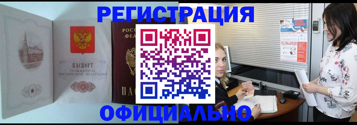 временная регистрация поиск в Пушкино