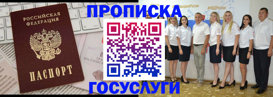 временная регистрация адрес в Пушкино