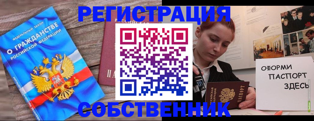 миграционный учет в Пушкино