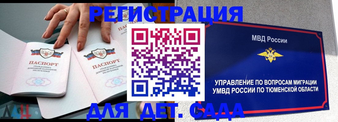 прописка гарантия в Пушкино