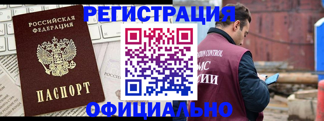 временная регистрация в квартире в Пушкино